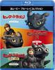 How To Train Your Dragon Collection 3-Movie Blu-ray [Blu-ray]