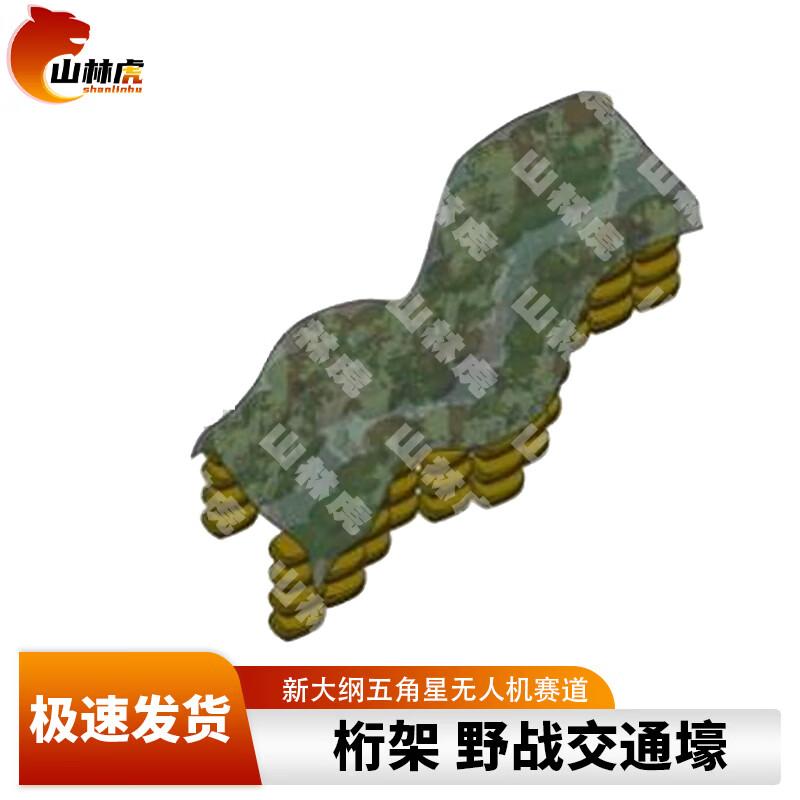 Shanhul Drone Racing Track Obstacle Course Equipment