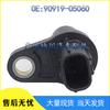 Датчик положения коленвала Toyota 90919-05060 для Corolla, Crown, RAV4, Highlander.