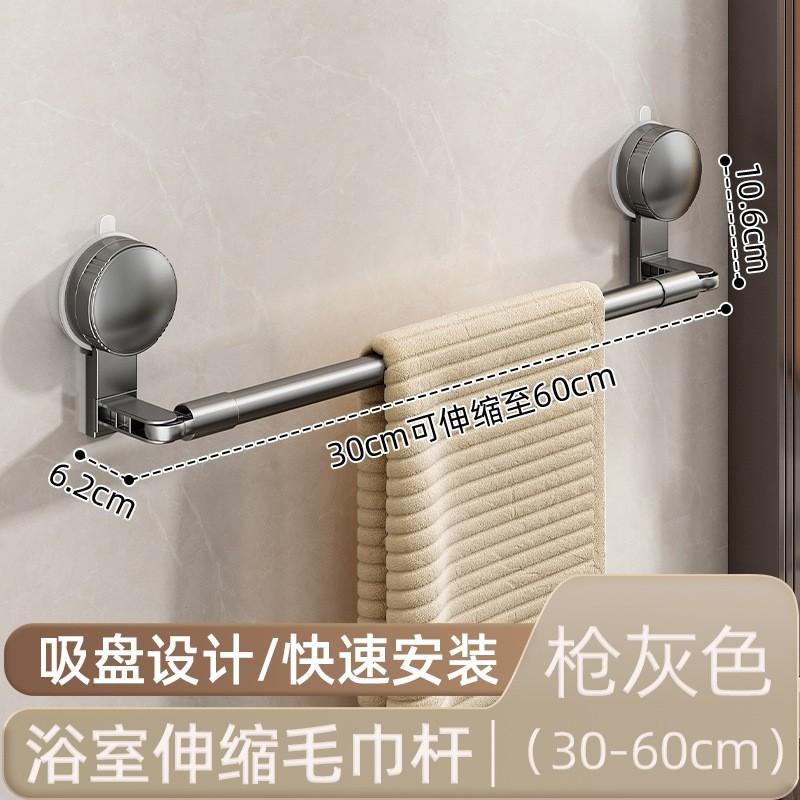 Suction Cup Towel Bar Bathroom Wall Mount No Drill Adjustable Length Gunmetal Gray Single Rod