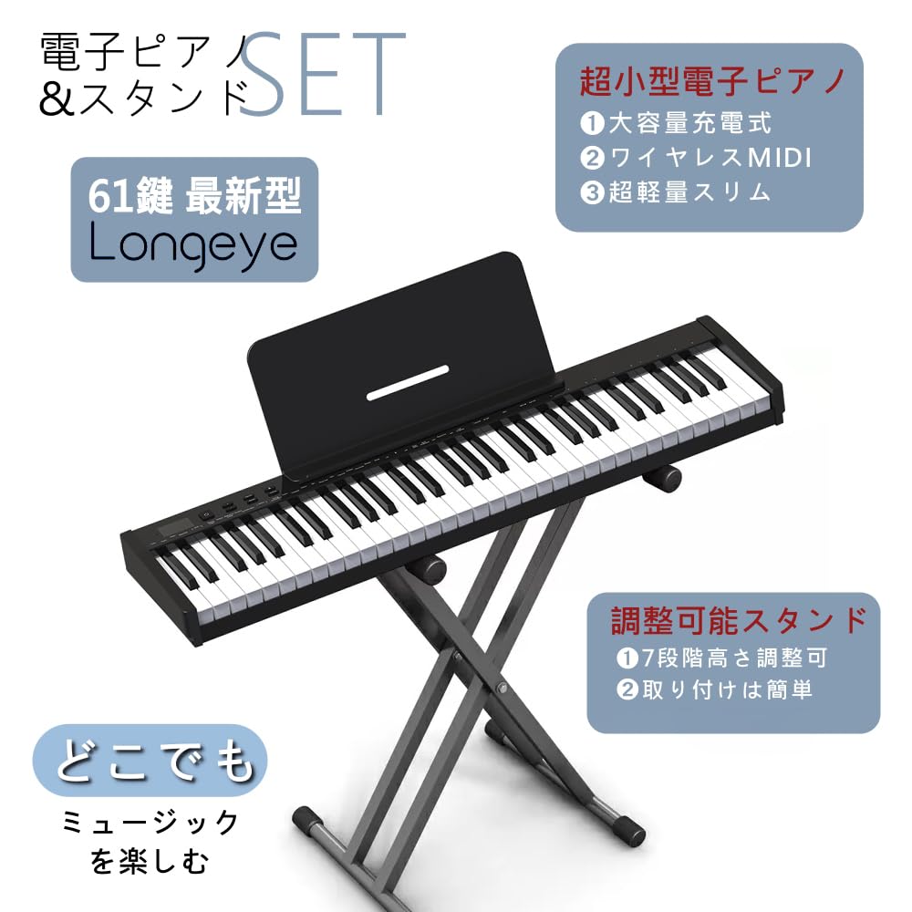 Stand Longeye Electronic 61 10mm Easy To Perfect for with Pedal Storage Bag MIDI Music Keyboard Earphones [Piano Set] Piano, Keys, Stroke,