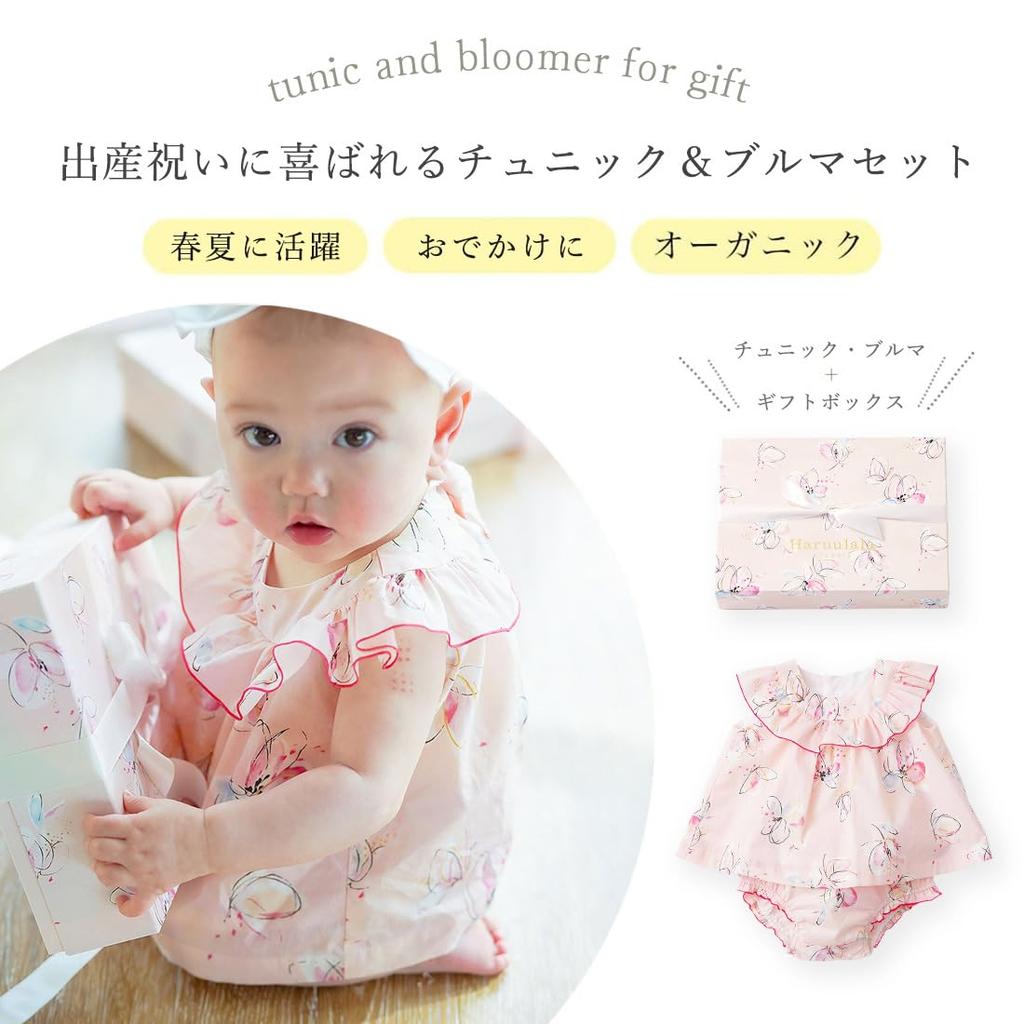 Туника Haruulala, шорты-памперсы для новорожденных, возраст ребенка, шорты-памперсы, подарок [Haruulala organic] + комплект, подарок, подарок, девочка, 0-70см (туника + + коробка) (Сказка)