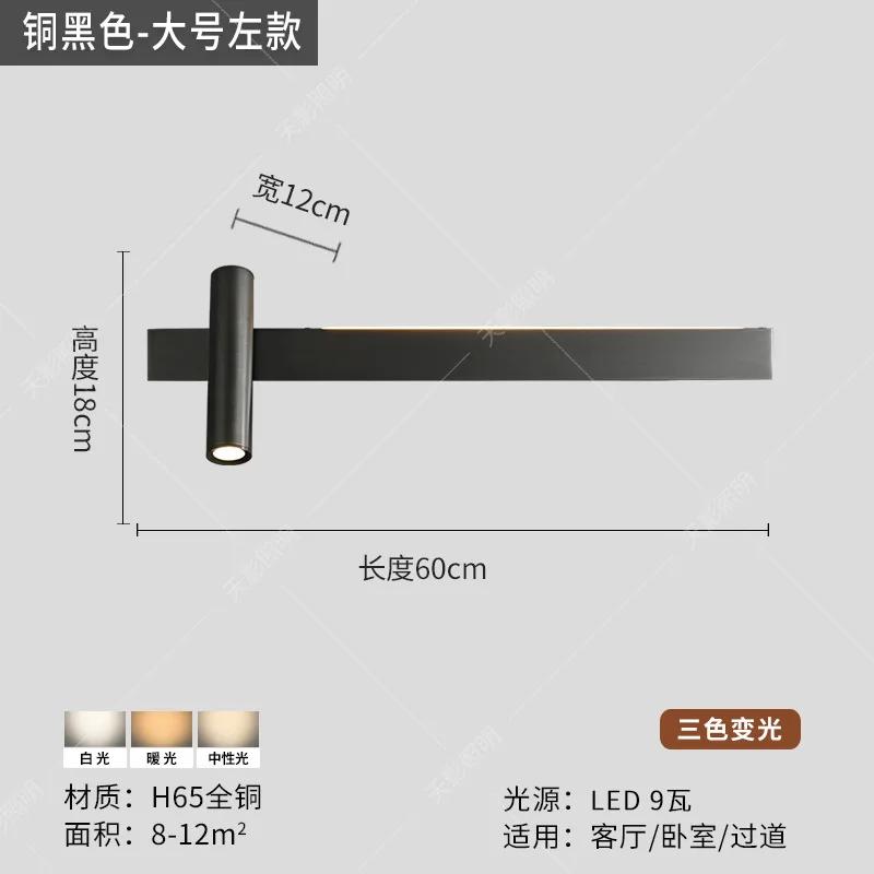Простое Роскошное Медное Настенное Бра Современное Декоративное Настенное Светильник Скандинавский Креативный Прикроватный Светильник для Спальни Длинная Полоса Золотой Черный Светодиодный Свет