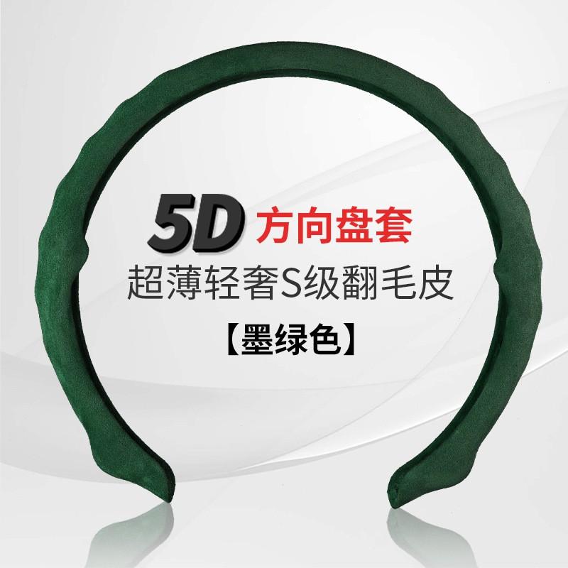 Universal 38cm Steering Wheel Cover Sport Style Microsuede Perforated Nappa Leather Anti-Slip Grip All Car Models Four