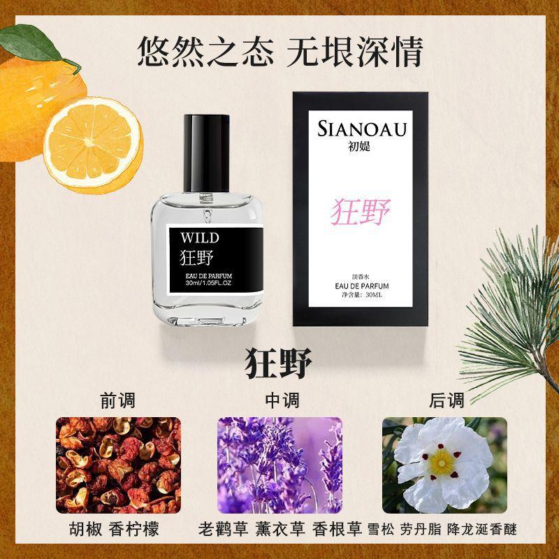 Men's Perfume Azure Earth Wild Ebony Agarwood First Ti Fragrance Master Natural Lasting Fragrance Classic Wood