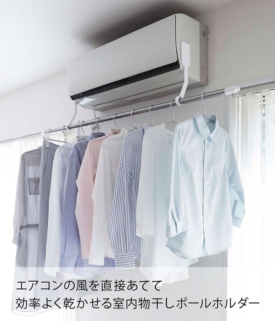 Крючок для пленки Yamazaki Jitsugyo, держатель для кондиционера, сушилка для белья в помещении, белый xx, башенный, компактный, простая установка