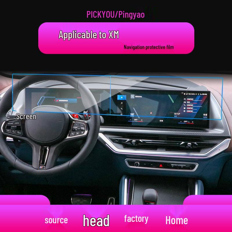 Защитная пленка из закаленного стекла, устойчивая к царапинам, для навигационного и центрального экрана BMW X7/X6M/XM