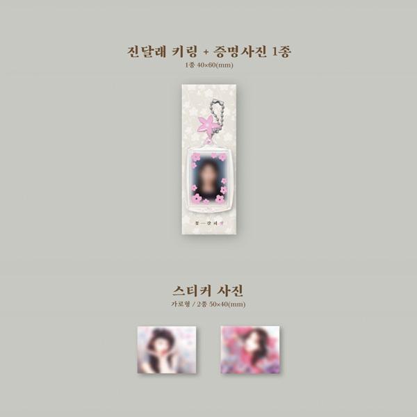 IU EP [Kkot-Galpi 3]