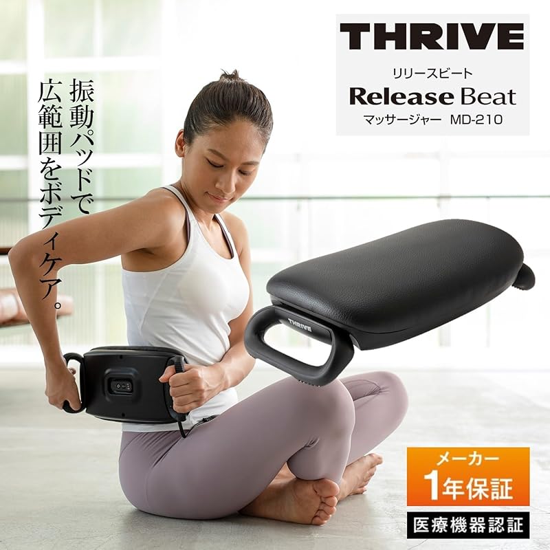 Thrive Release Beat release beat "Широкий спектр ухода за телом с вибрационной подушечкой и сильными вибрациями для полного расслабления вашего тела". массажер