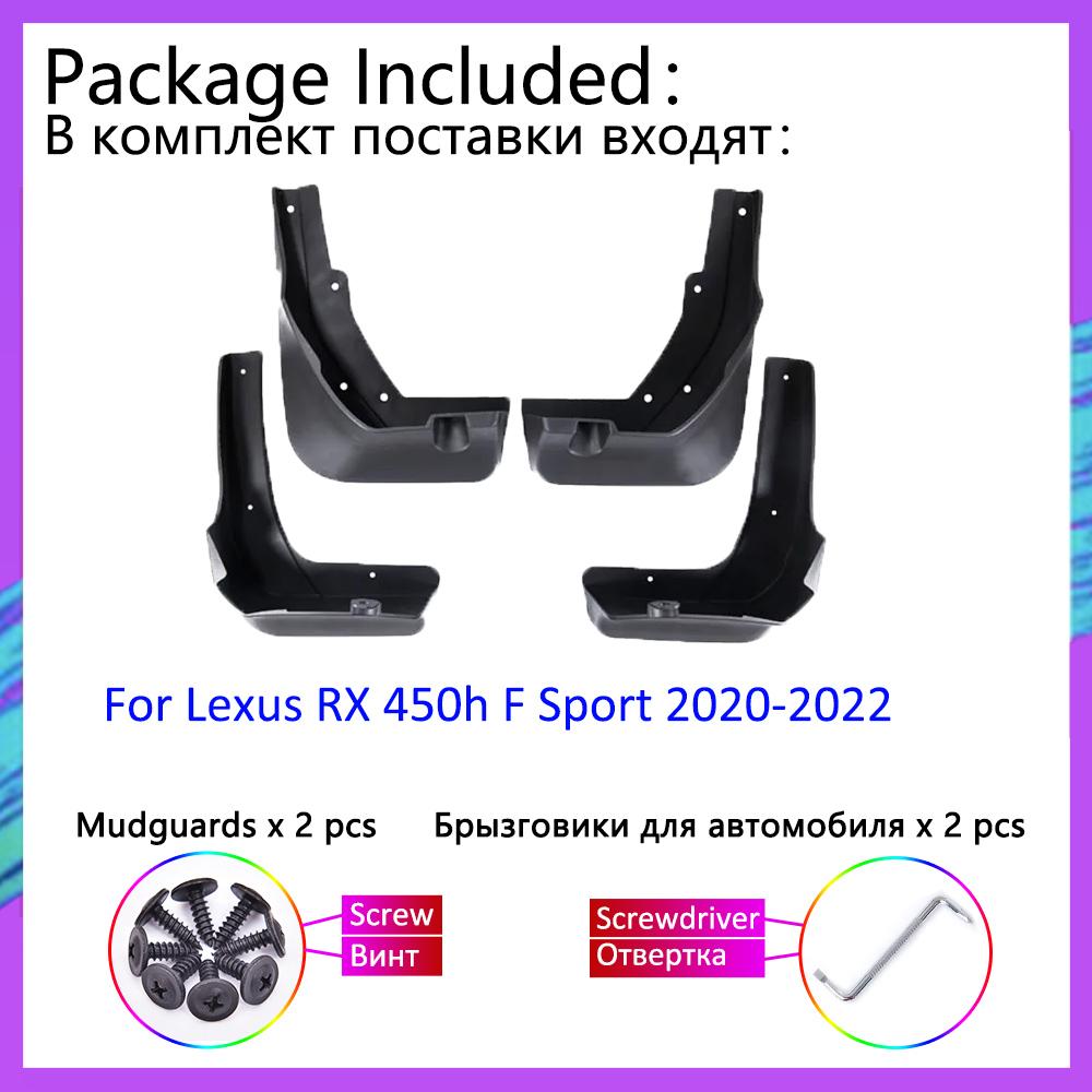 Автомобильные брызговики для Lexus RX 450h F Sport 2022, передние и задние колеса, брызговики, брызговики, Fender, автоаксессуары