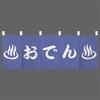 Japanese Horizontal Hanging Curtain Sushi Restaurant Izakaya Door Curtain Kitchen Partition One-piece Short Curtain Shop Decor