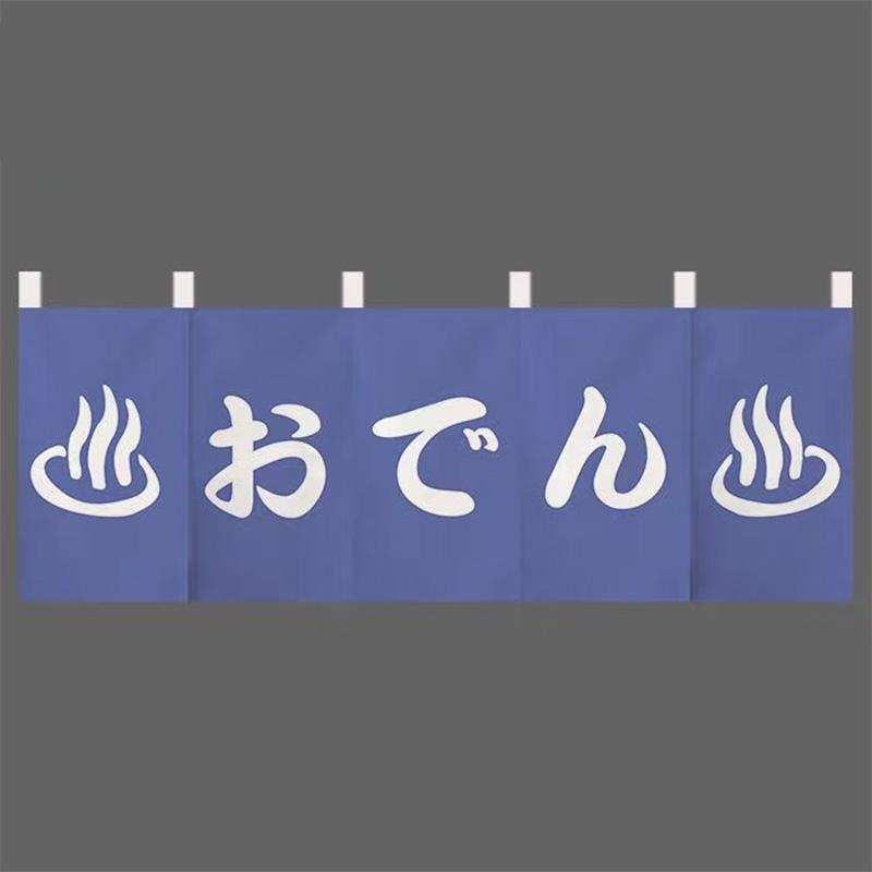 Japanese Horizontal Hanging Curtain Sushi Restaurant Izakaya Door Curtain Kitchen Partition One-piece Short Curtain Shop Decor