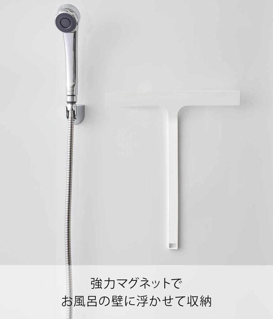 Yamazaki Tower Magnetic Water Squeegee, White, 31cm W X 4.3cm D X 34.5cm H, Model 5451