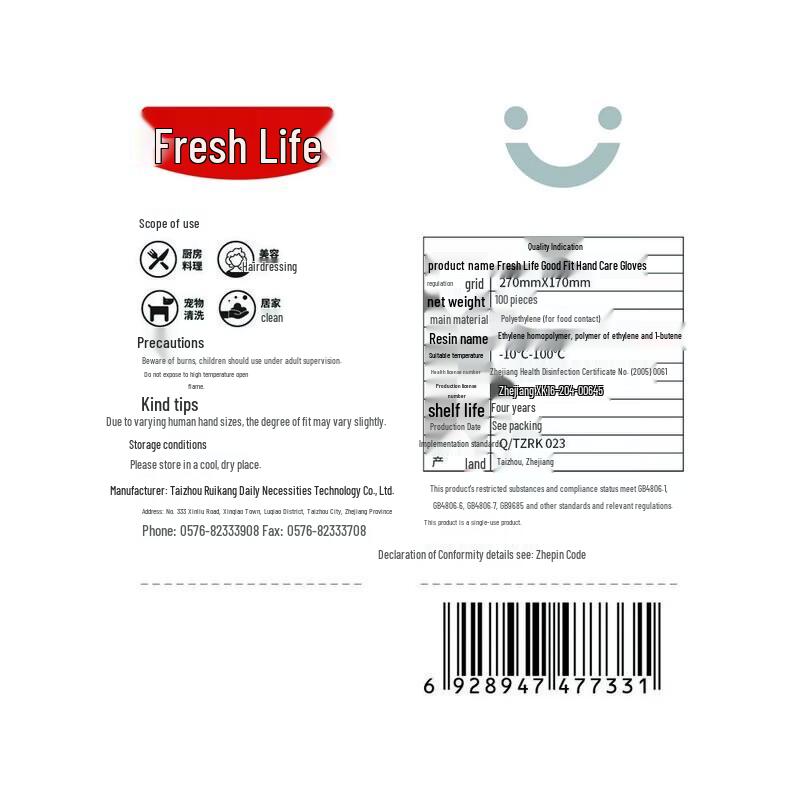 Одноразовые перчатки Fresh Life для ухода