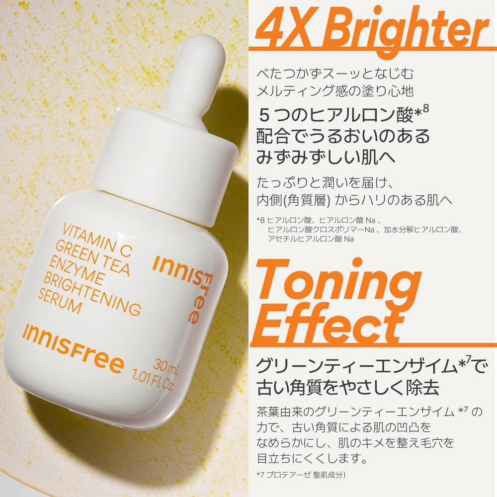 C 30 мл - C Innisfree Vita Green Tienzyme Bright Serum Обычный продукт