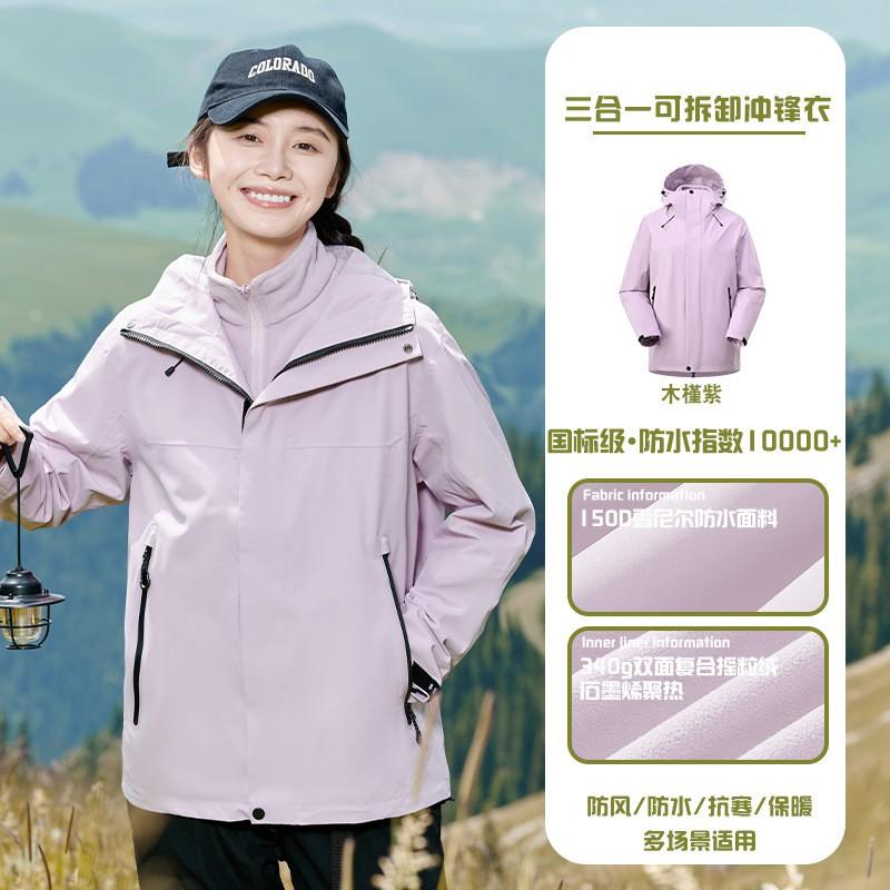Mens Womens 3-in-1 Waterproof Windproof Hiking Jacket With Removable Fleece Liner Outdoor Trekking Coat