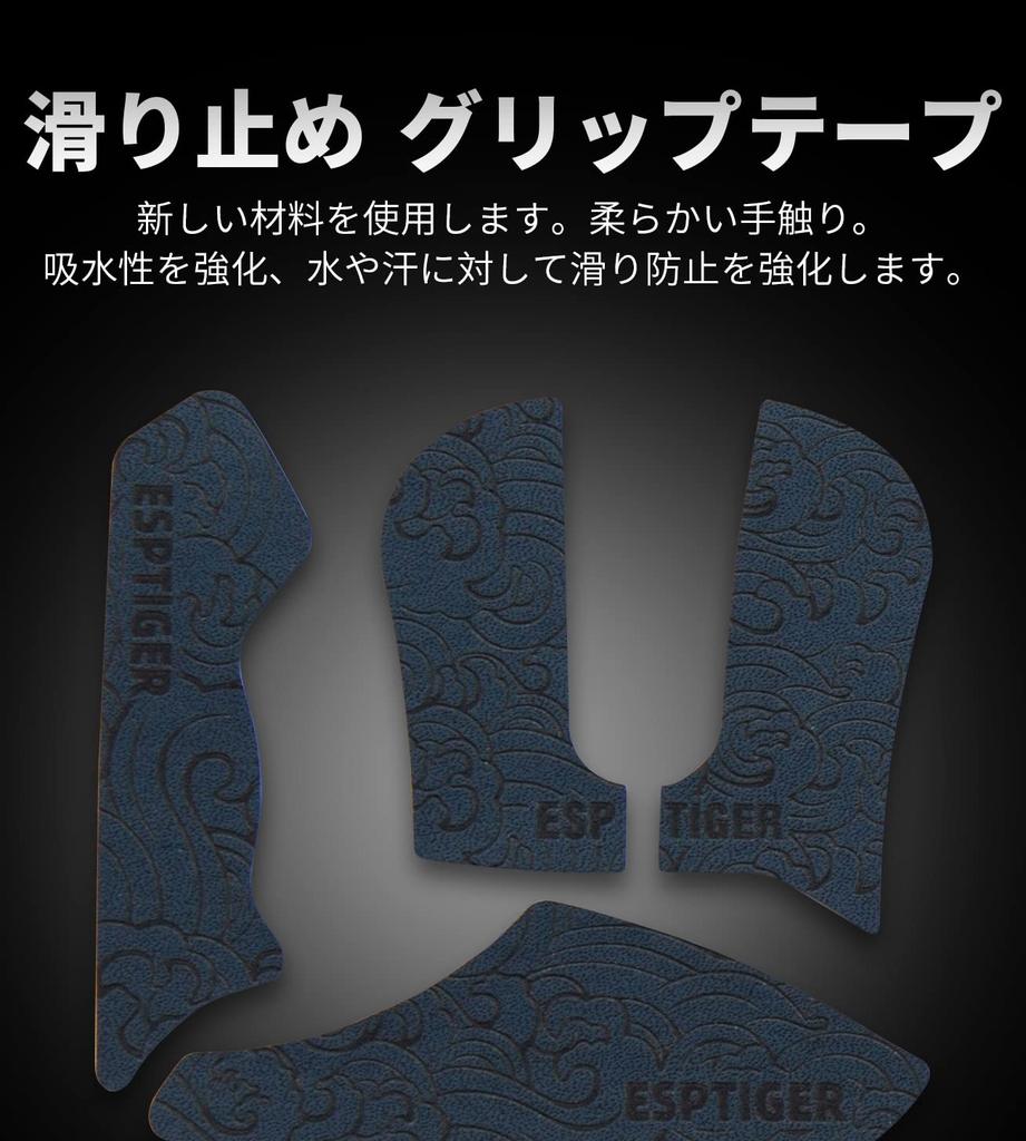 [Discontinued, Limited Edition] EsportsTiger Mouse Grip Tape for Zowie EC1-A  EC2-A  EVO  Divina, Anti-Slip Tape for Gaming Mice, Pre-Cut, 1 Set