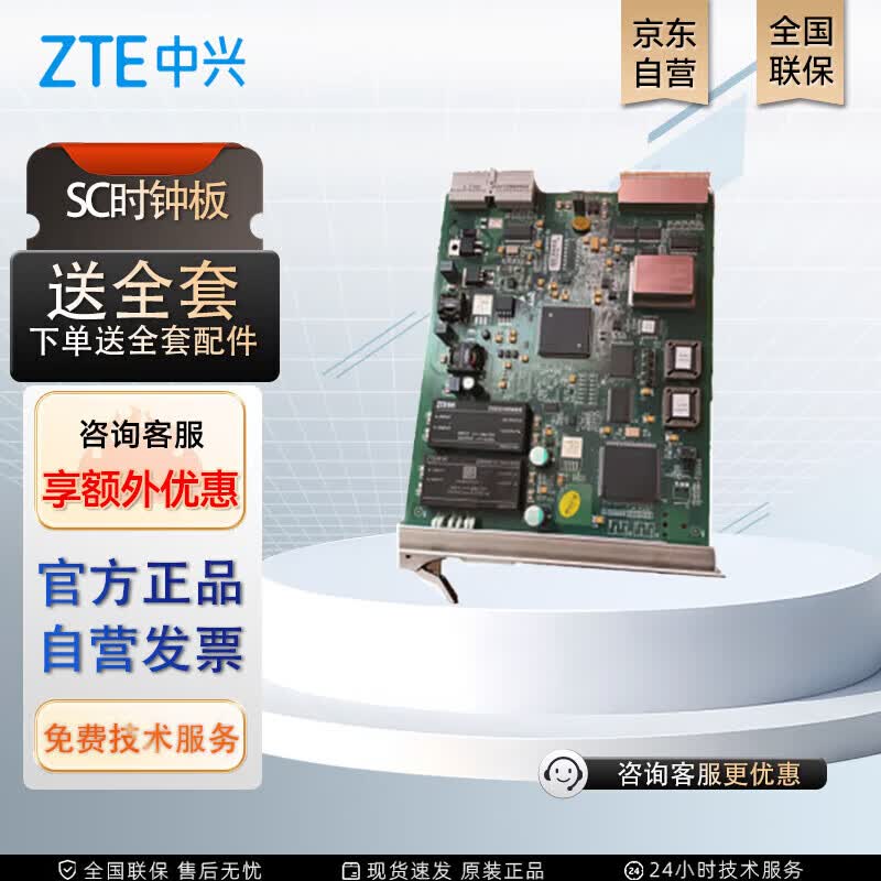 Тактовая плата ZTE S330/S325/S385 SC