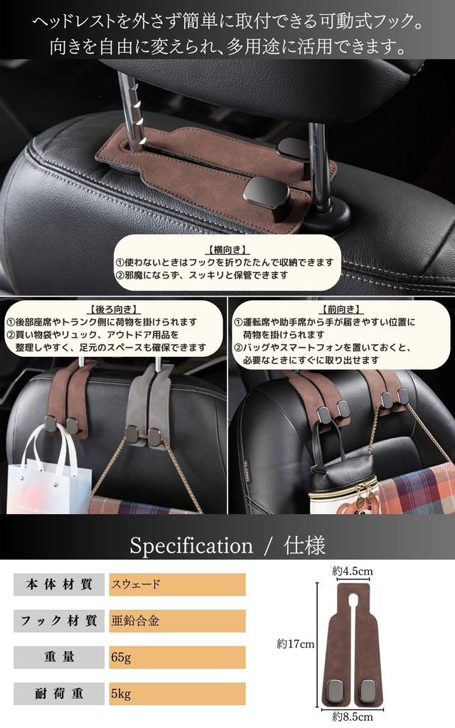 Car Hook, Headrest Hook, Seat Hook, [Smartphone Stable Installation Structure & 2 Metal Hooks