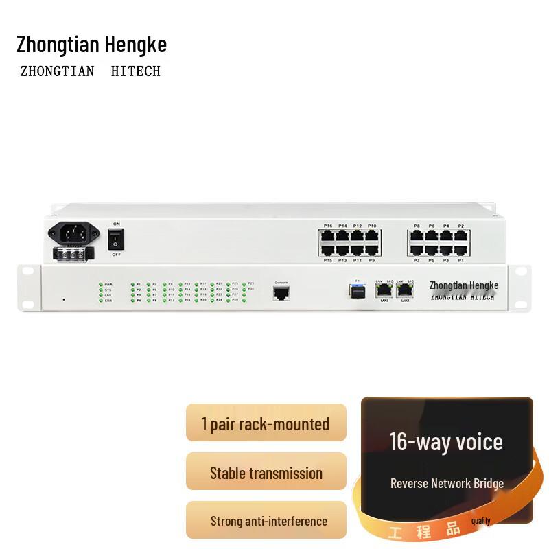 Zhongtian Hengke E1/Ethernet Protocol Converters & Gateways