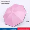 Женский складной зонт с защитой от ультрафиолета - защита от солнца и дождя с возможностью нанесения индивидуального логотипа