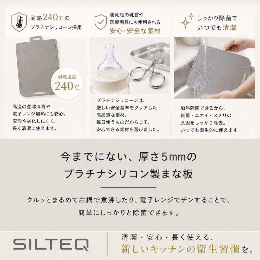 SILTEQ Kirei no Mikata Платиновый Силикон и Резка Маленькая Черная Сворачивающаяся Доска, Пригодная для Кипячения и Стерилизации, Размер,