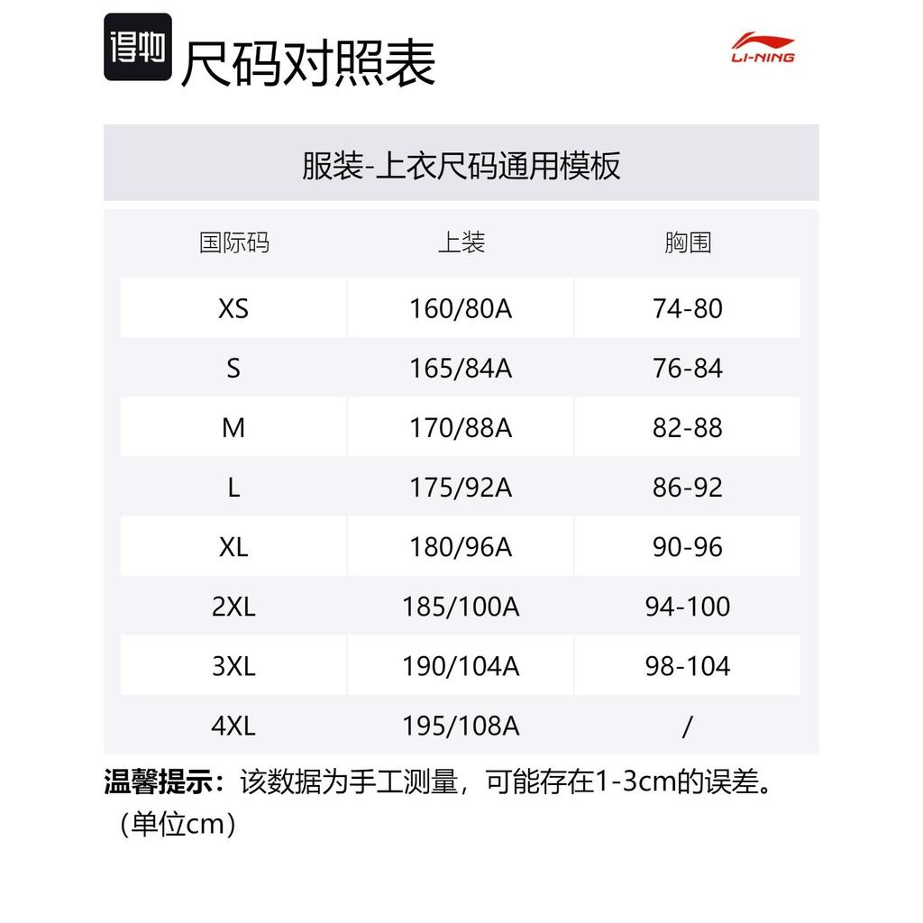 Li Ning Горячие горшки Коллекция пуховиков Пуховик Унисекс Черный AYMT288-3