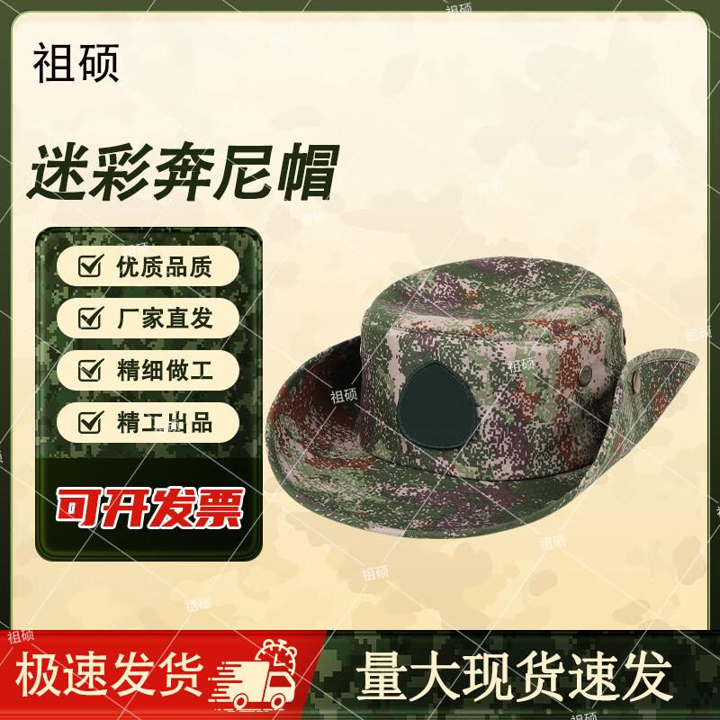 Zushuo Camouflage Boonie Hat