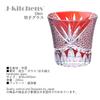 Nostalgia Kiriko Glass Orchid Carving Small with Bottom Current Model J-kitchens Cup, 90xH85mm, 240cc, Pattern, Red, Engraving,