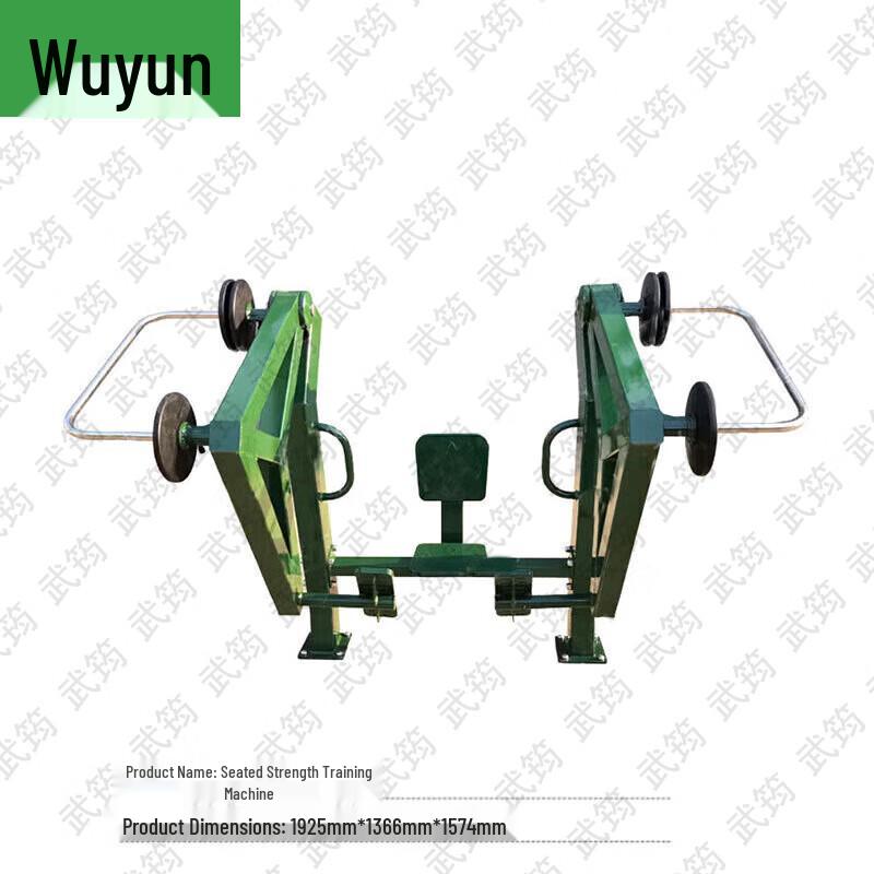 Wujun Individual Strength Training Equipment