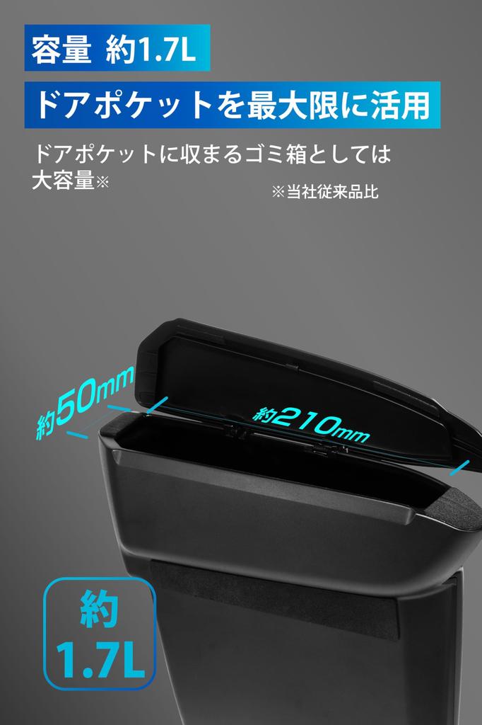 Эксклюзивный мусорный бак Carmate, как настоящий карман для двери в мусорный бак, держатель для бутылок NZ887K (КАРМАТЕ) Сиденье водителя WR-V/Черный/Просто продукт. & /