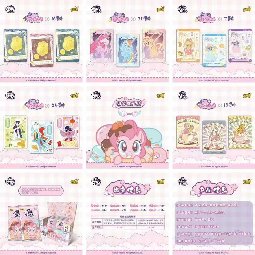 KAYOU Genuine My Little Pony Card Sweet Dream Friendship Stickers Cute Pack Princess Card Anime Collectible Cards Toys Gifts