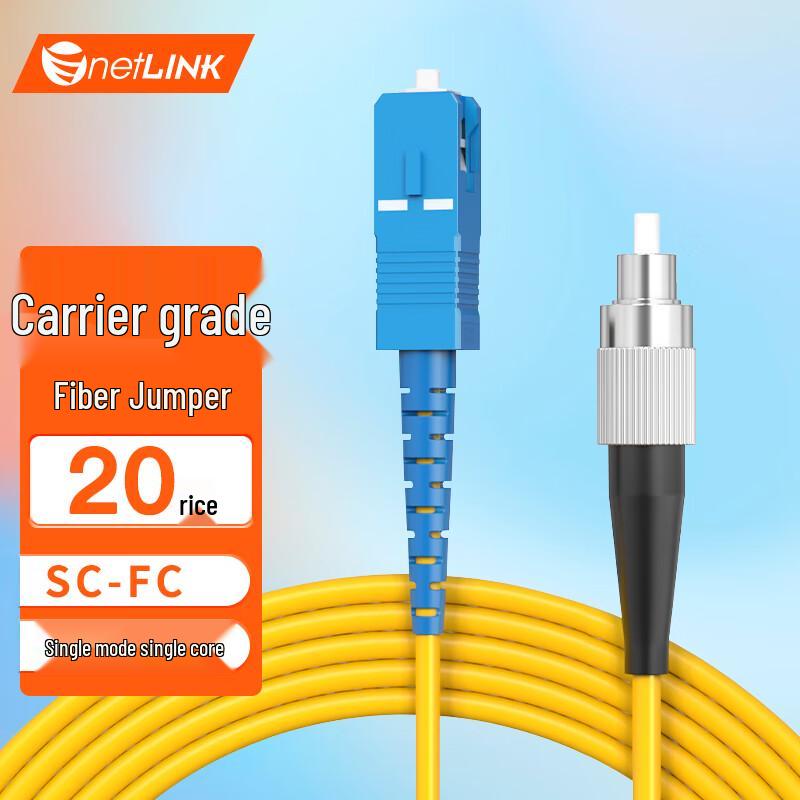 netLINK Single Mode Fiber Optic Patch Cable