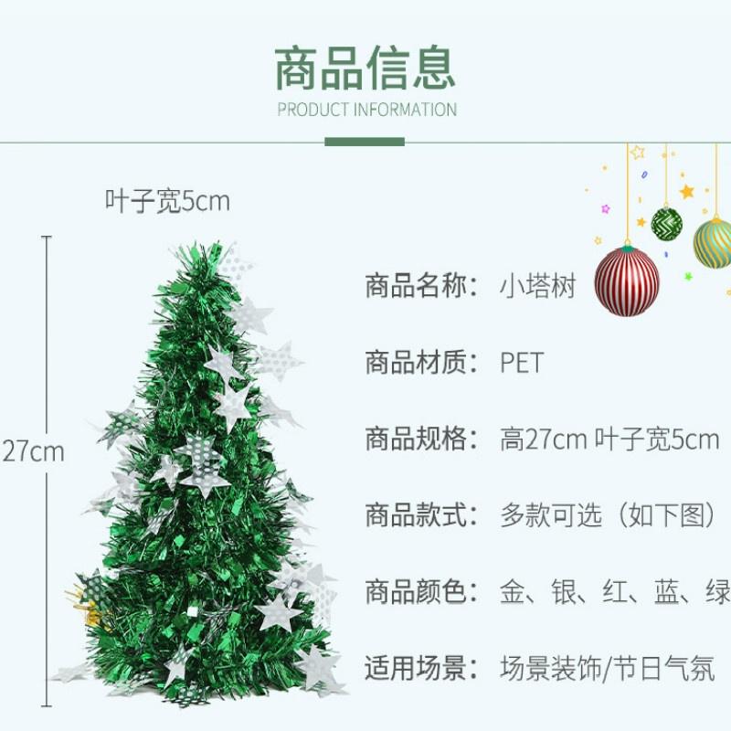 1шт креативная мини-настольная рождественская елка, верхняя рождественская елка, отель, торговый центр, рождественское украшение
