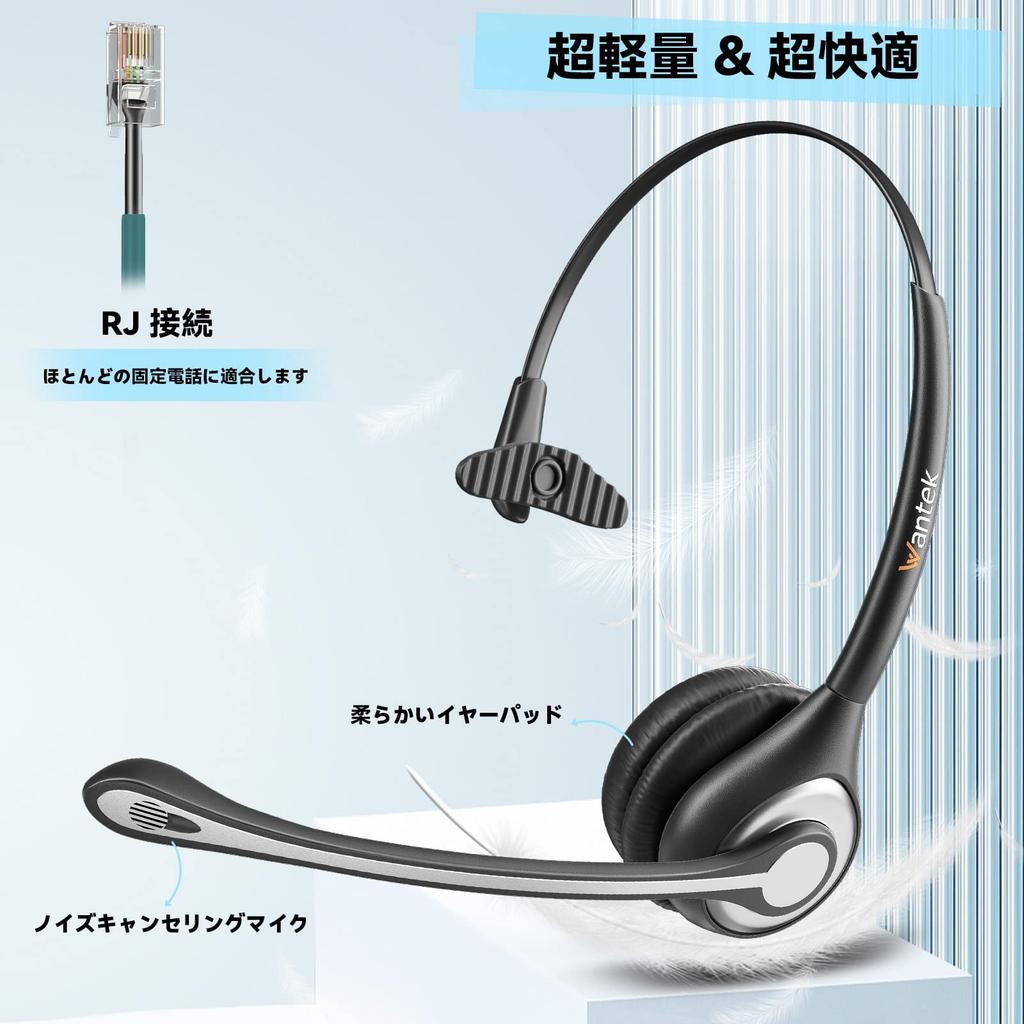 Гарнитура Wantek для телефонов, наушник на одно ухо с микрофоном с шумоподавлением для стационарных телефонов, телефонная гарнитура для колл-центра RJ9, совместимая