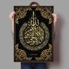 Искусство на холсте для домашнего декора, исламские каллиграфические картины, настенное искусство, высококачественный печатный плакат, без рамки, идеальное произведение искусства для гостиной