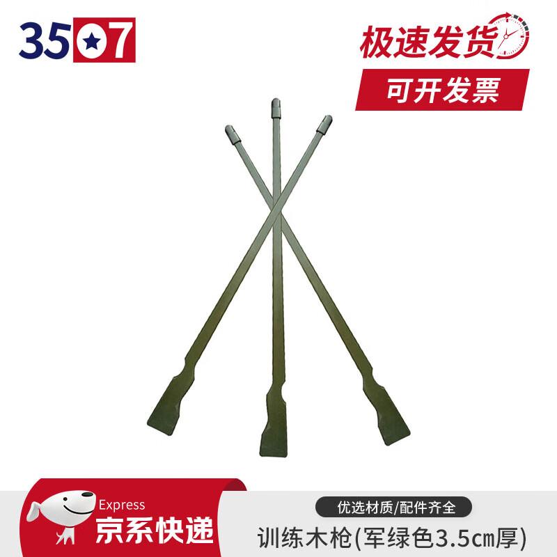 Martial Arts Training Wooden Spear