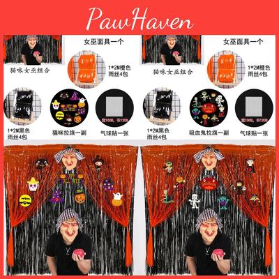 Новые украшения для Хэллоуина Макарон Дождь Занавес Фон Стена Набор Масок Ведьмы