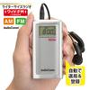 Портативное радио Ohm Denki AudioComm Pocket Radio Writer Size Radio Silver Wide FM (OHM) AM/FM RAD-P334S-S 03-0970