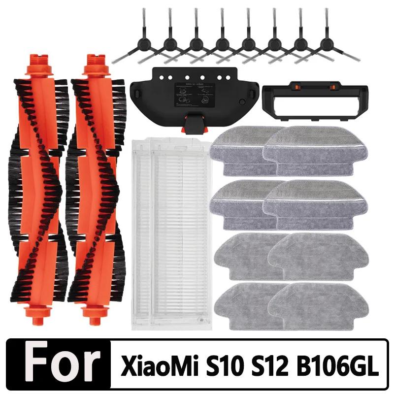 Совместимо для Xiaomi Robot Vacuum S10 S12 B106GL / Mop 2S XMSTJQR2S Запасные части Аксессуары Основная Боковая щетка Фильтр Ткань