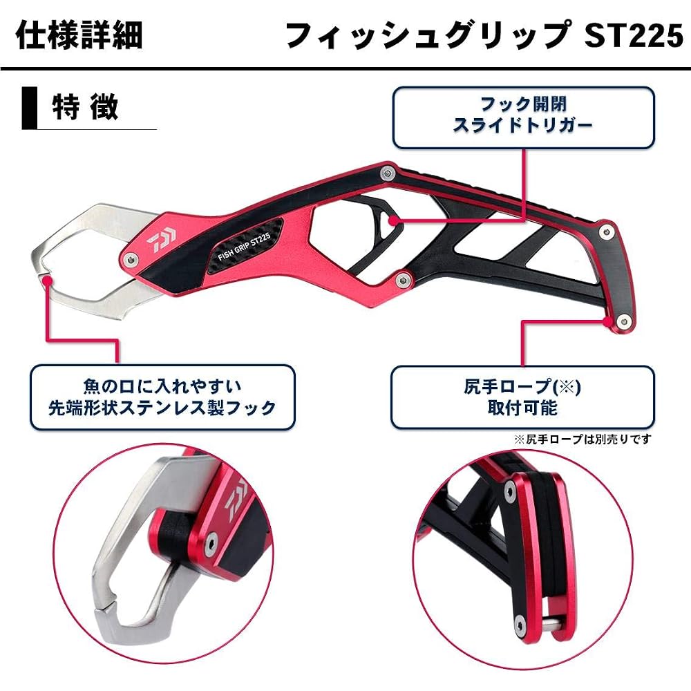 Daiwa Fish Grip ST225 Gold Lightweight Durable Fishing Tool