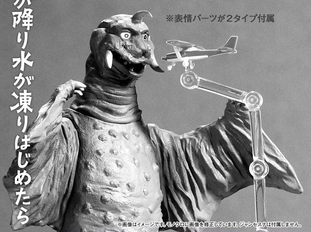 Ultimate Luminous Pegira Ultraman