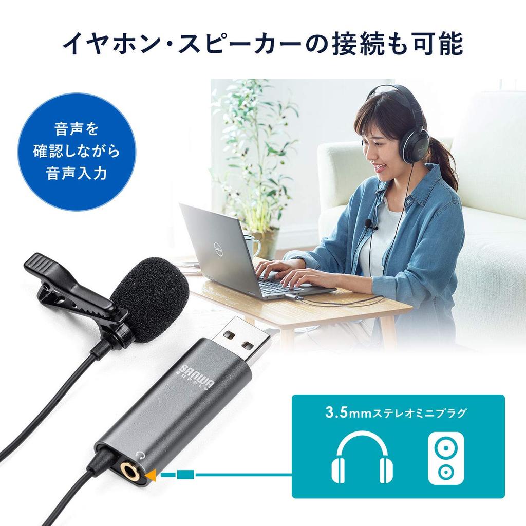 Sanwa Direct USB-коннектор, совместимый с микрофоном, конденсаторным микрофоном, Zoom, Skype, YouTube, наушниками/динамиками, 400-MC017