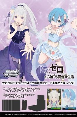 Weiss Schwarz Бустерный набор Жизнь в другом BOX "ReZERO -Начало мира-" Том 3