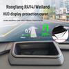 Защитный чехол от пыли на приборную панель с HUD-дисплеем для RAV4/Wildlander