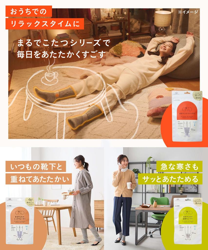 Носки Okamoto Как Котацу Дополнение для Холодной Зимней Комнаты, Носки, Теплые, Защита, Носки, 532-995