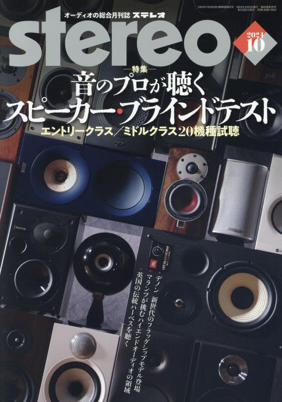 Stereo October 2024 Issue (issue 10)