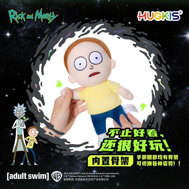 Плюшевая игрушка HUGKIS Рик и Морти с подвижным скелетом, мягкая аниме-игрушка, забавная коллекционная игрушка в подарок фанатам на день рождения