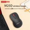Lenovo Беспроводная бесшумная мышь ThinkPlus M25D