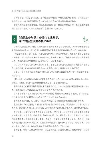 Техники консультирования для учителей и школьных психологов 1: Консультирование по развитию класса и урокам